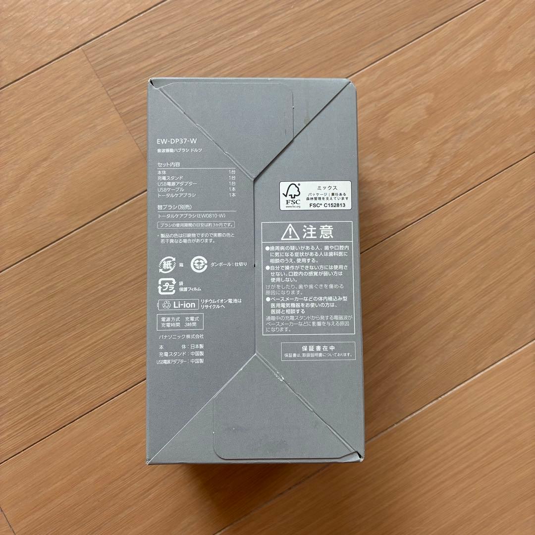 Panasonic 音波振動ハブラシ ドルツEW-DP37-W（白）