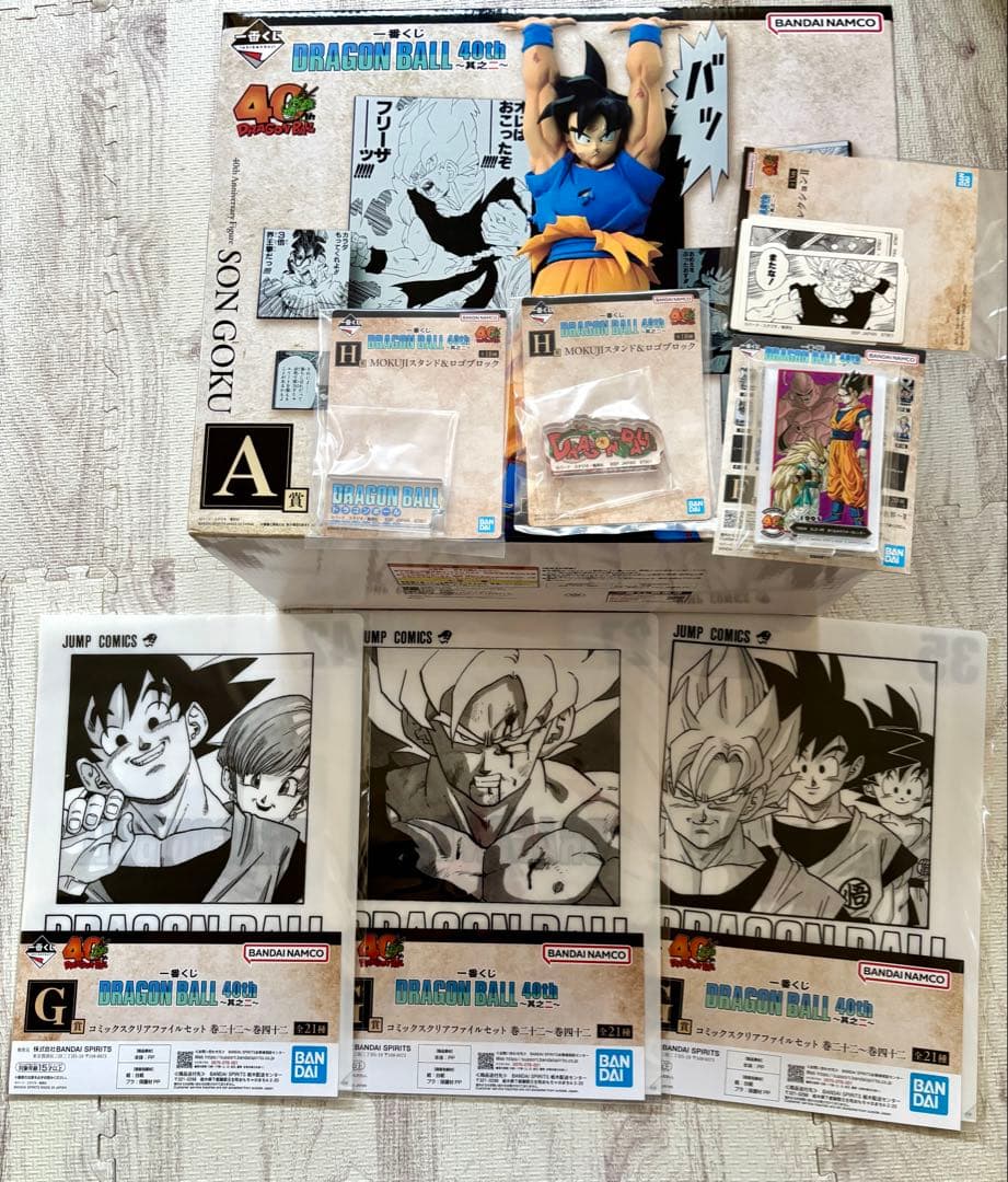 一番くじ　ドラゴンボール40th ～其之二〜A賞　孫悟空　合計8点