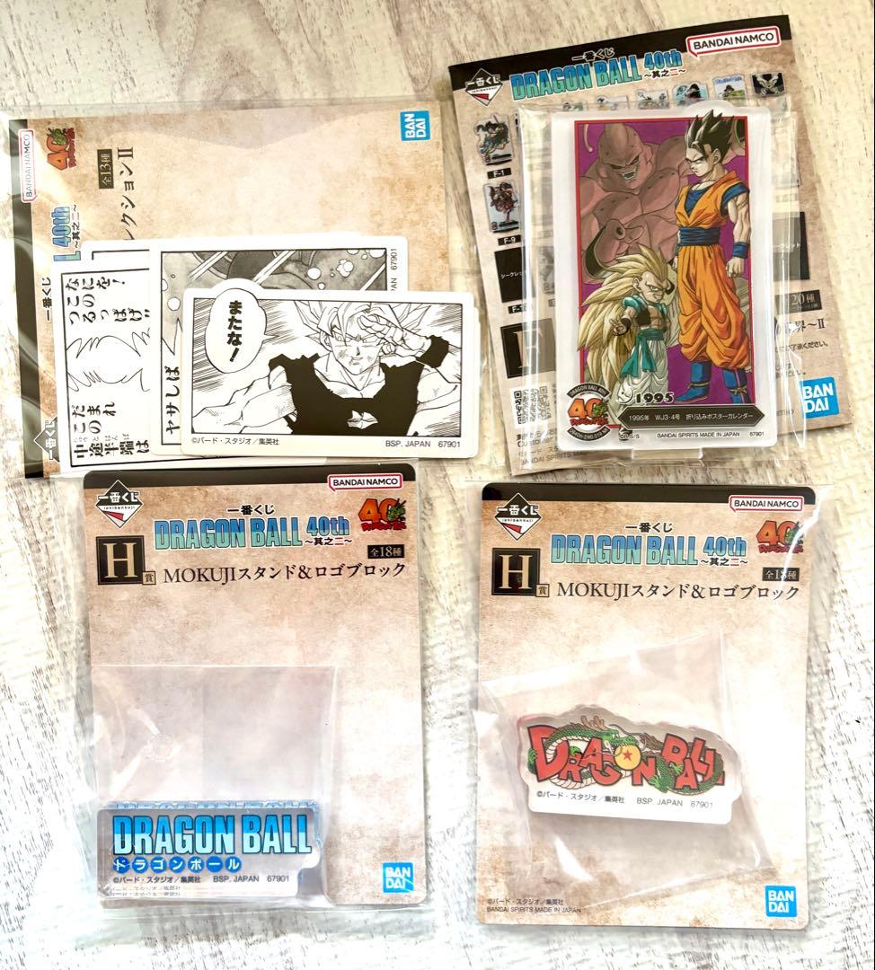 一番くじ　ドラゴンボール40th ～其之二〜A賞　孫悟空　合計8点
