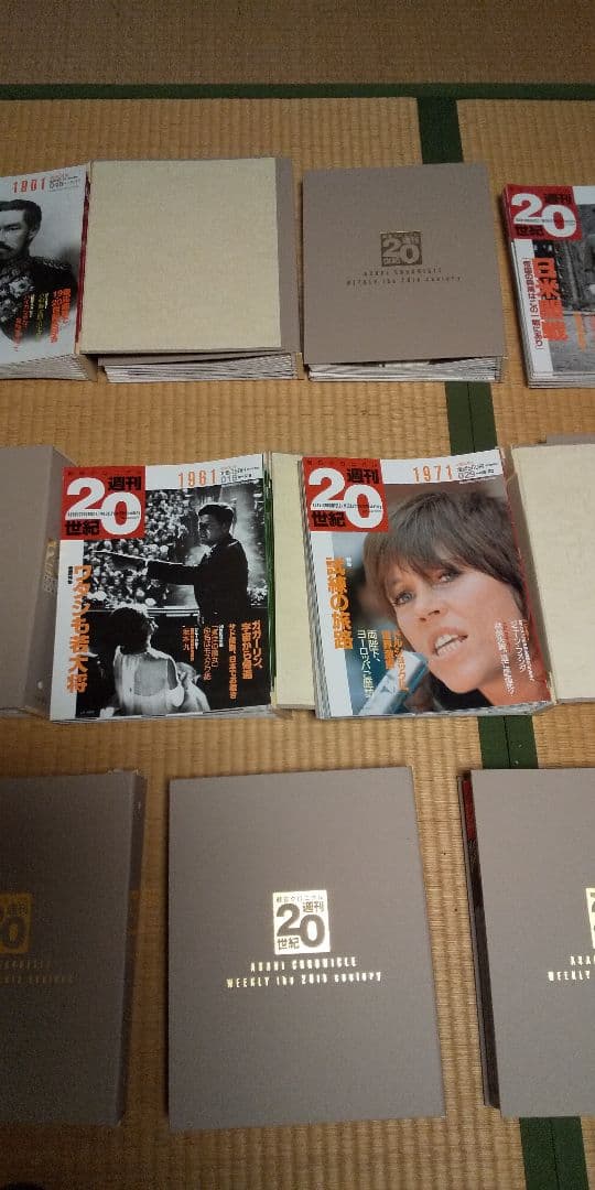 朝日 クロニクル 「週刊20世紀」 朝日新聞社刊