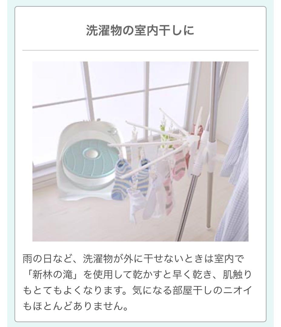 新林の滝　フラワー•オブ•ライフ　マイナスイオン発生器扇風機タイマー付き