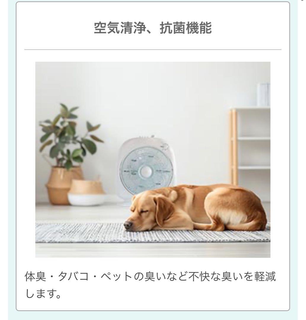 新林の滝　フラワー•オブ•ライフ　マイナスイオン発生器扇風機タイマー付き