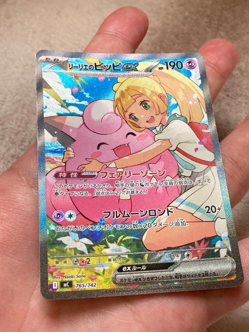 【美品 即日発送】リーリエのピッピsar スタートデッキ032/100