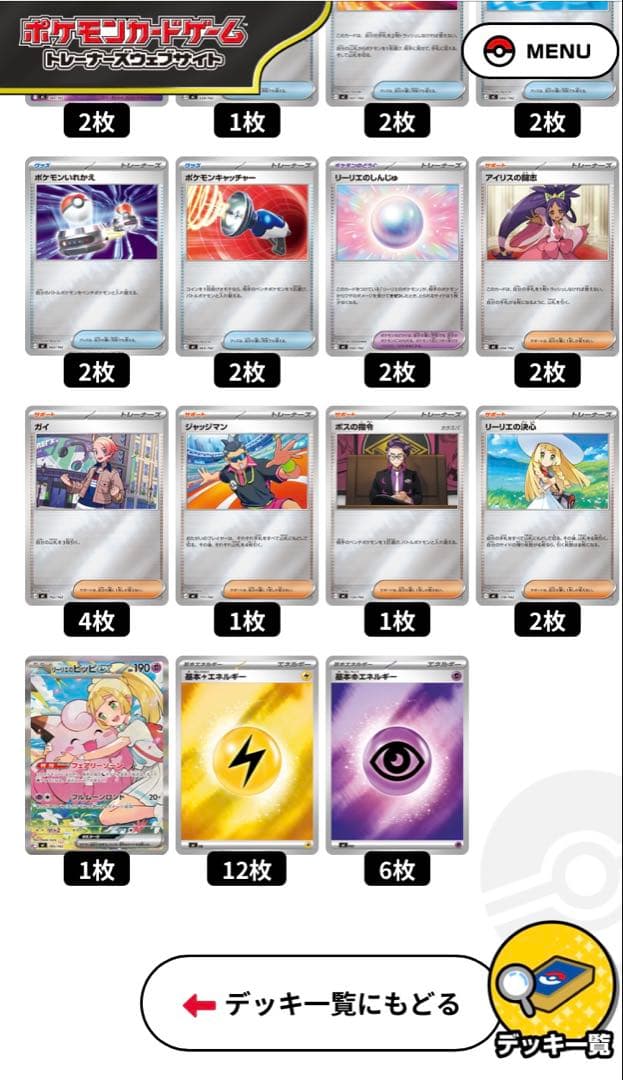 【美品 即日発送】リーリエのピッピsar スタートデッキ032/100