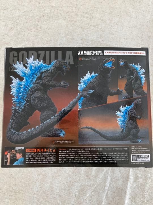 S.H.MonsterArts ゴジラ（2001）放射熱線Ver. 新 モデル s.h.