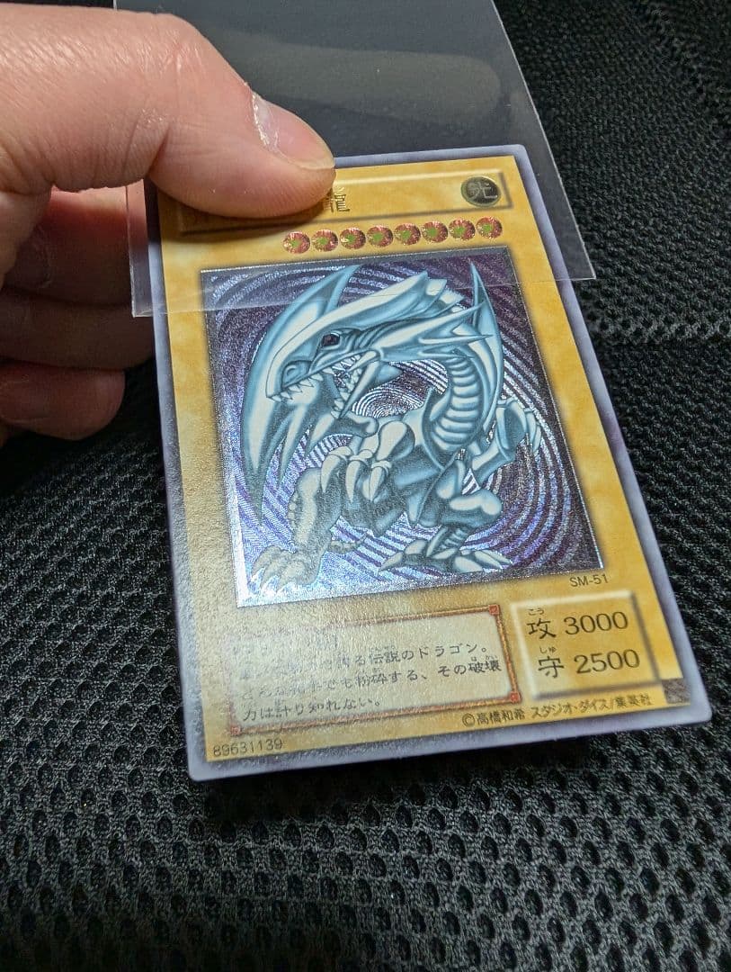 遊戯王 　青眼の白龍　ブルーアイズホワイトドラゴン 　レリーフ　極美品