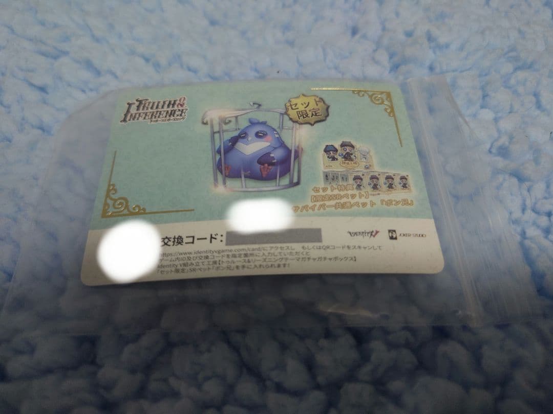 第五人格 組み立て工房シリーズ トゥルース&リーズニング ペット