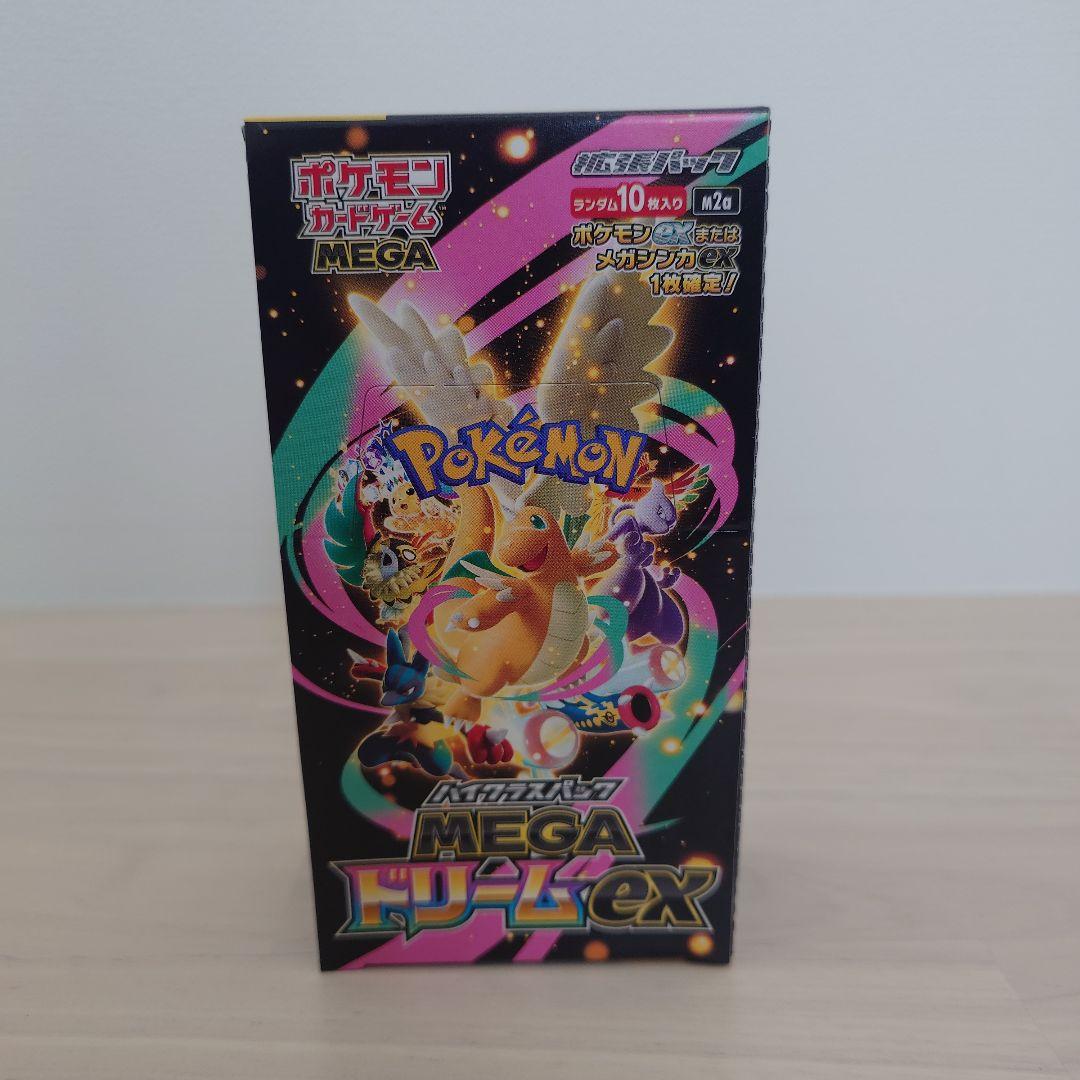 シュリンク無しペリペリあり ハイクラスパック MEGAドリーム ex 1BOX