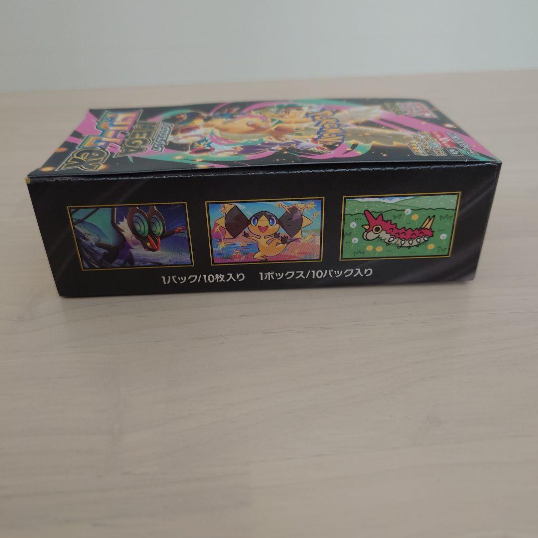 シュリンク無しペリペリあり ハイクラスパック MEGAドリーム ex 1BOX