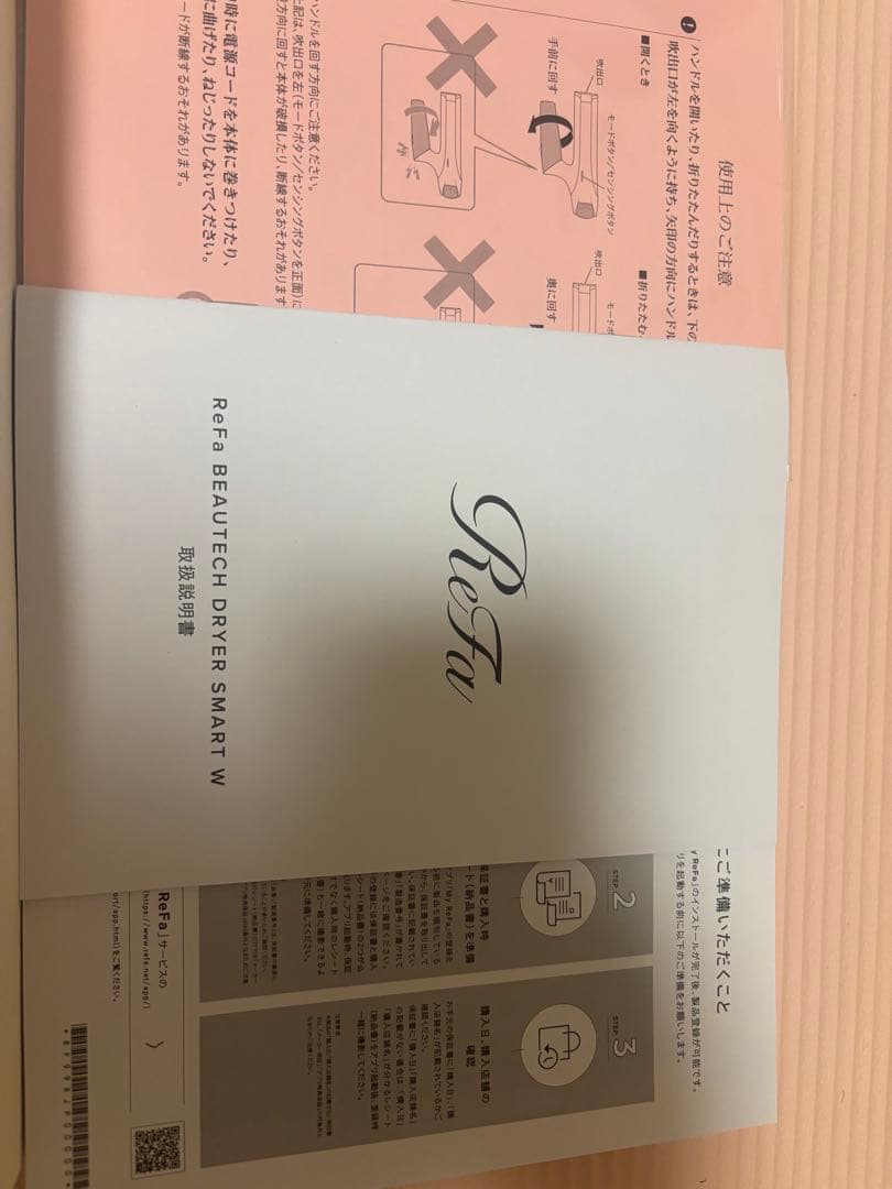 リファ ドライヤー W ReFa BEAUTECH DRYER SMART W