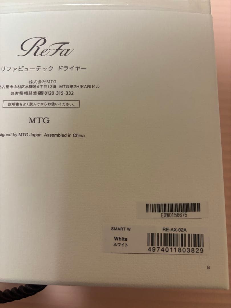 リファ ドライヤー W ReFa BEAUTECH DRYER SMART W