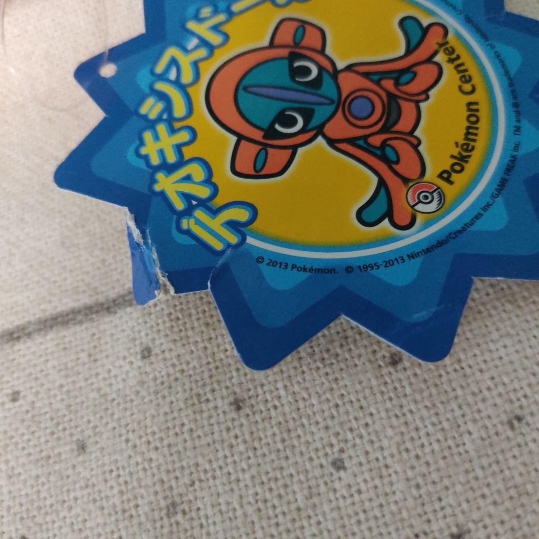 デオキシスドール　ポケモンセンター　ポケセン　ぬいぐるみ　ポケモン
