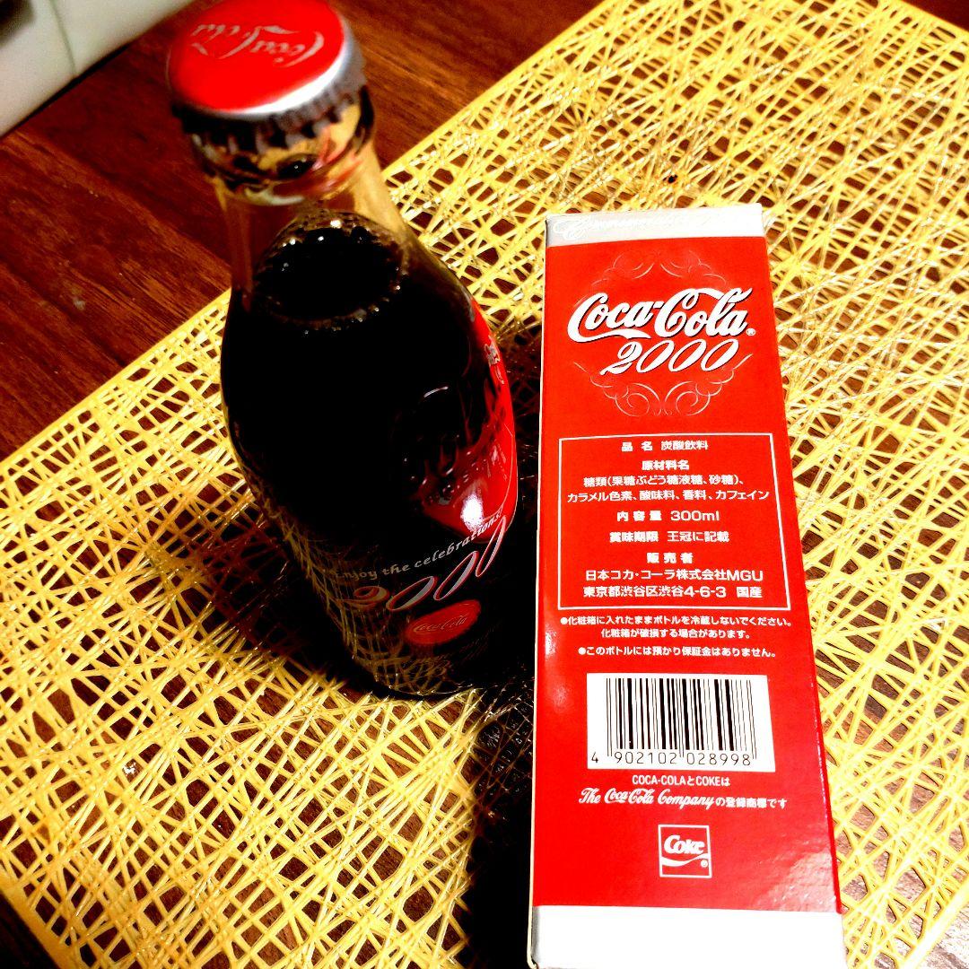 CocaCola 2000年記念ボトル