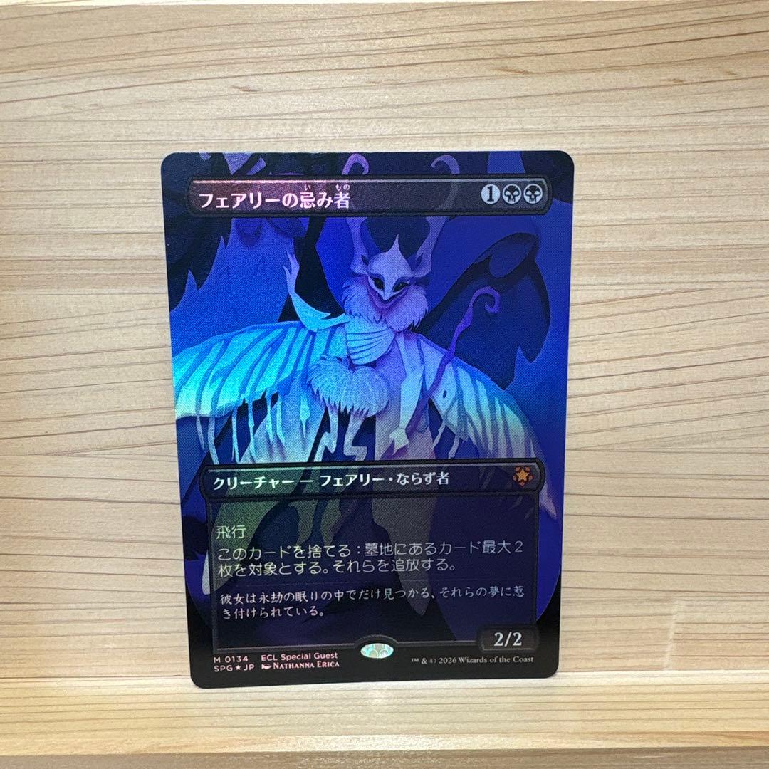 Foil フェアリーの忌み者 スペシャルゲスト SPG - メルカリ