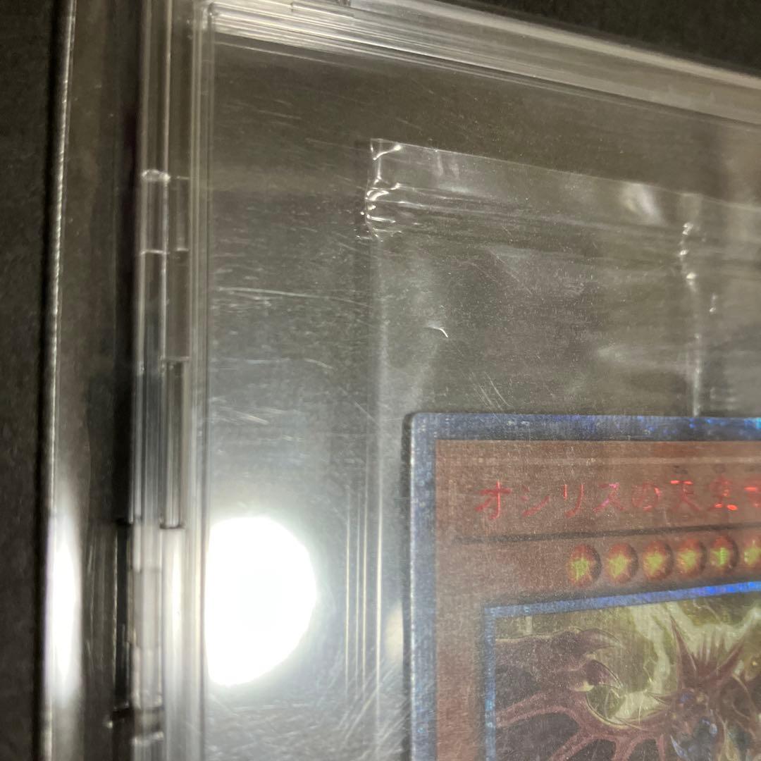 遊戯王　オシリスの天空竜　20th シークレットレア　プロモ　未開封　パック