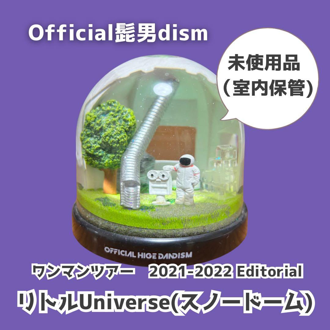 Official髭男dism SN TOUR EATINGリッストート 未開封 Official髭男