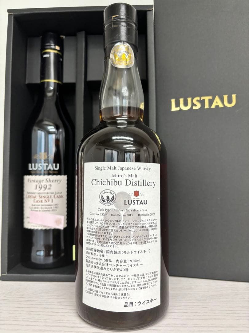 イチローズモルト秩父ルスタウ シェリーカスク1992 ウイスキー高島屋包装