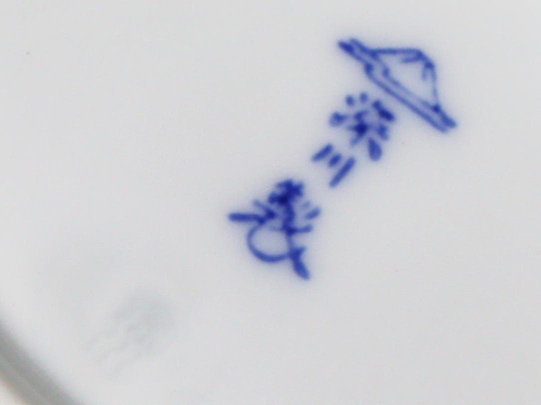 深川製磁 牡丹形 ベリーセット 6客 盛り皿 取り皿 共箱 未