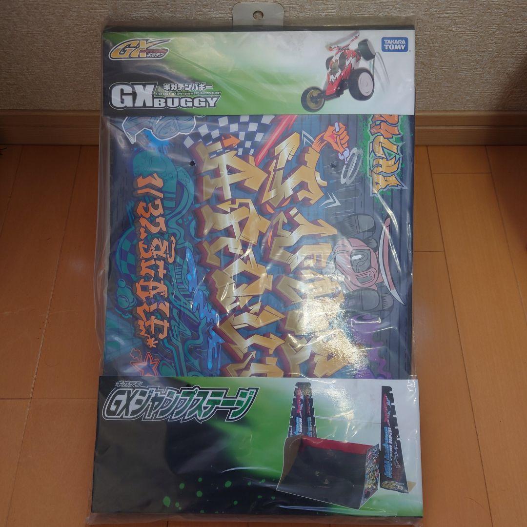 世田谷ベースギガテンバギー＆GXジャンプステージ