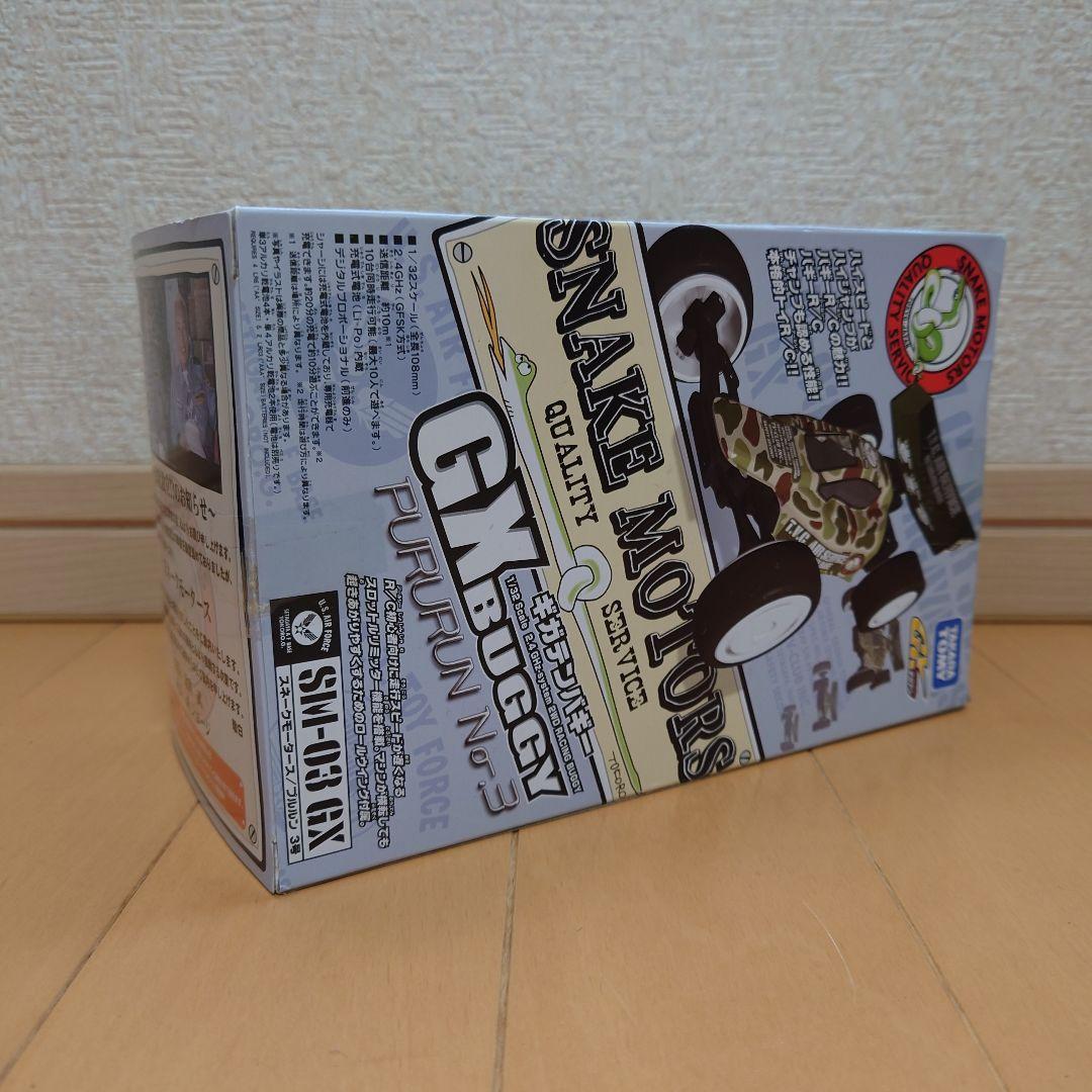 世田谷ベースギガテンバギー＆GXジャンプステージ