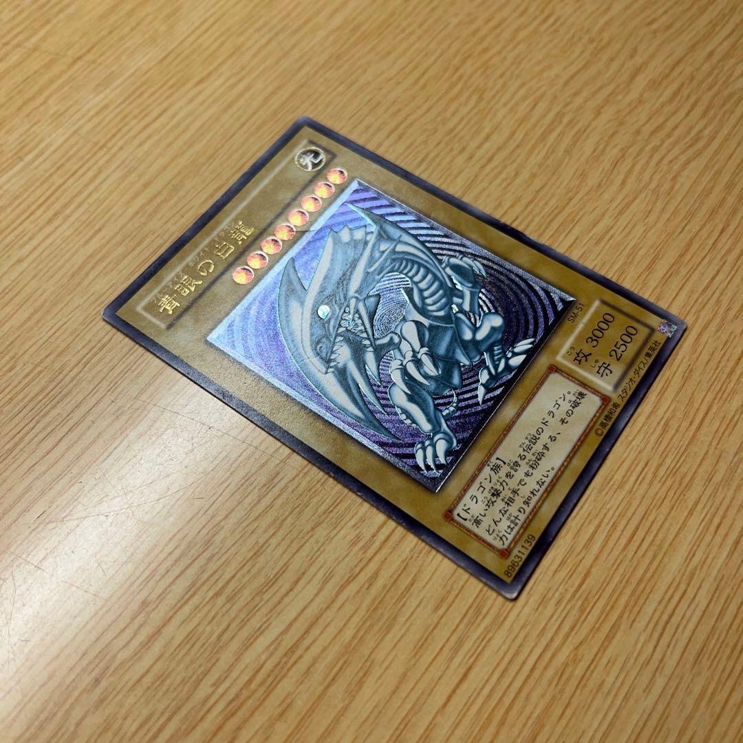遊戯王 ブルーアイズホワイトドラゴン 青眼の白龍 レリーフ レリブル SM-51