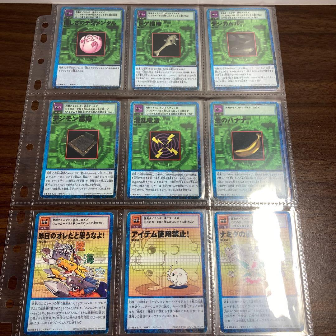 旧デジタルモンスターカード【ブースター4 大人買いセット】【oka】 ②