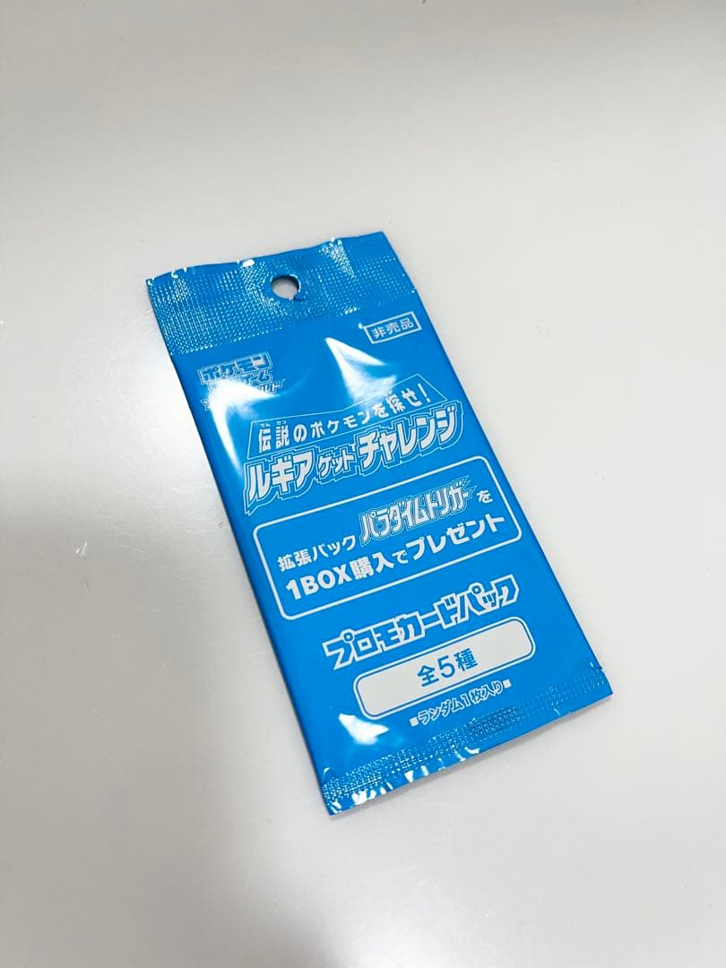 ポケモンカード未開封パック光を喰らう闇超次元の暴獣海外漆黒のガイスト《ポケカ