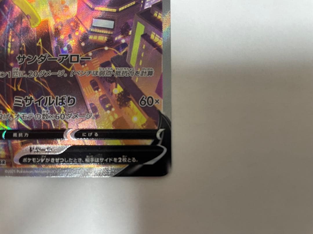 サンダースV SR: SA[S6a 079/069]