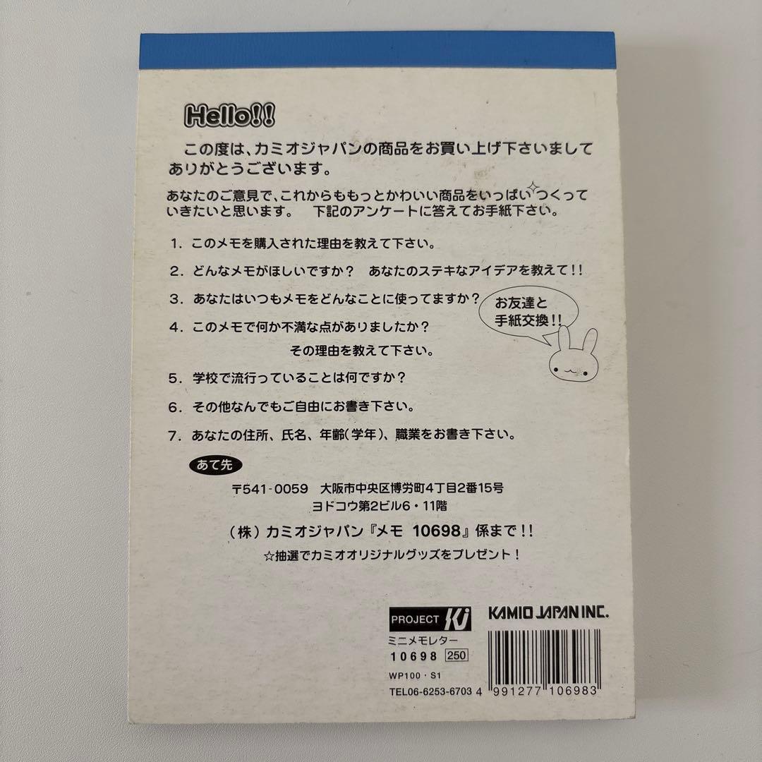 公*o様 なるとパンダヌードル メモ帳 カミオジャパン ハムスター 平成