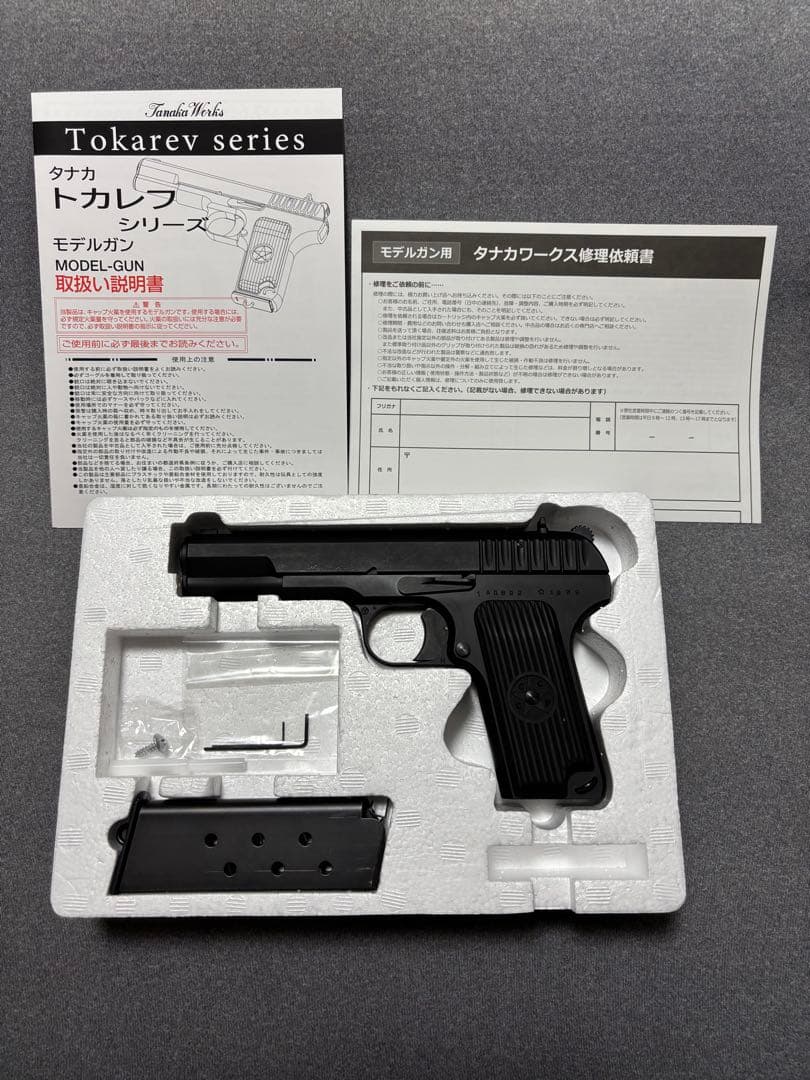 未発火】タナカ トカレフ TT-33 モデルガン タナカワークス HW SPG