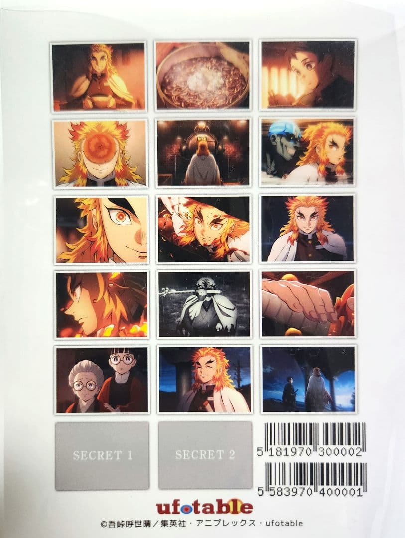 鬼滅の刃 無限列車編 場面写ブロマイドくじ【第1話】25枚綴り17種