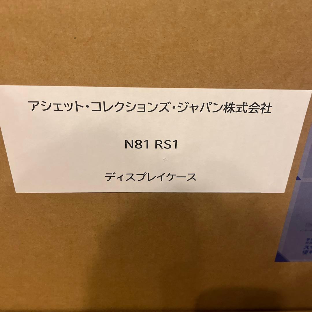 アシェットN81 RS1 スーパーZディスプレイケース　ディスプレイベース