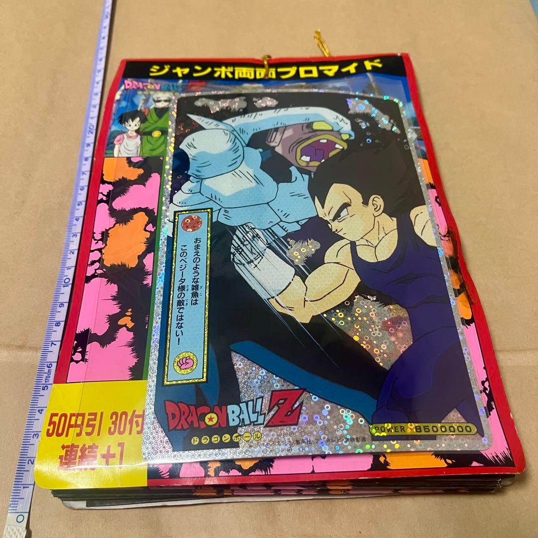 ドラゴンボール Z DX 硬質 ジャンボ両面プロマイド　カードダス　ppカード ドラゴンボール プロマイド ジャンボカードダス カード Yahoo