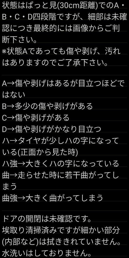 【バラ売り】トミカ90年代多数 最安値帯　ページ2/3