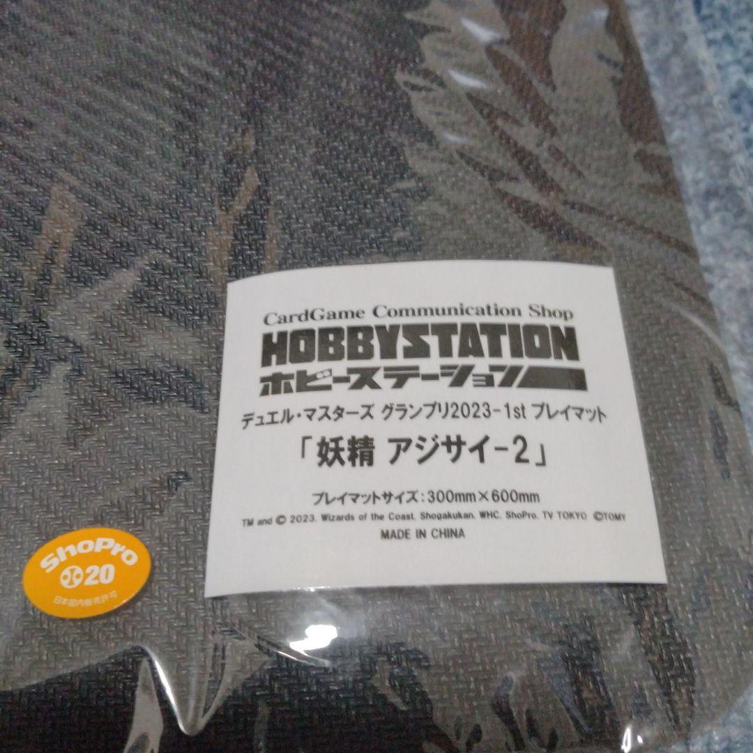 妖精アジサイ−2　プレイマット