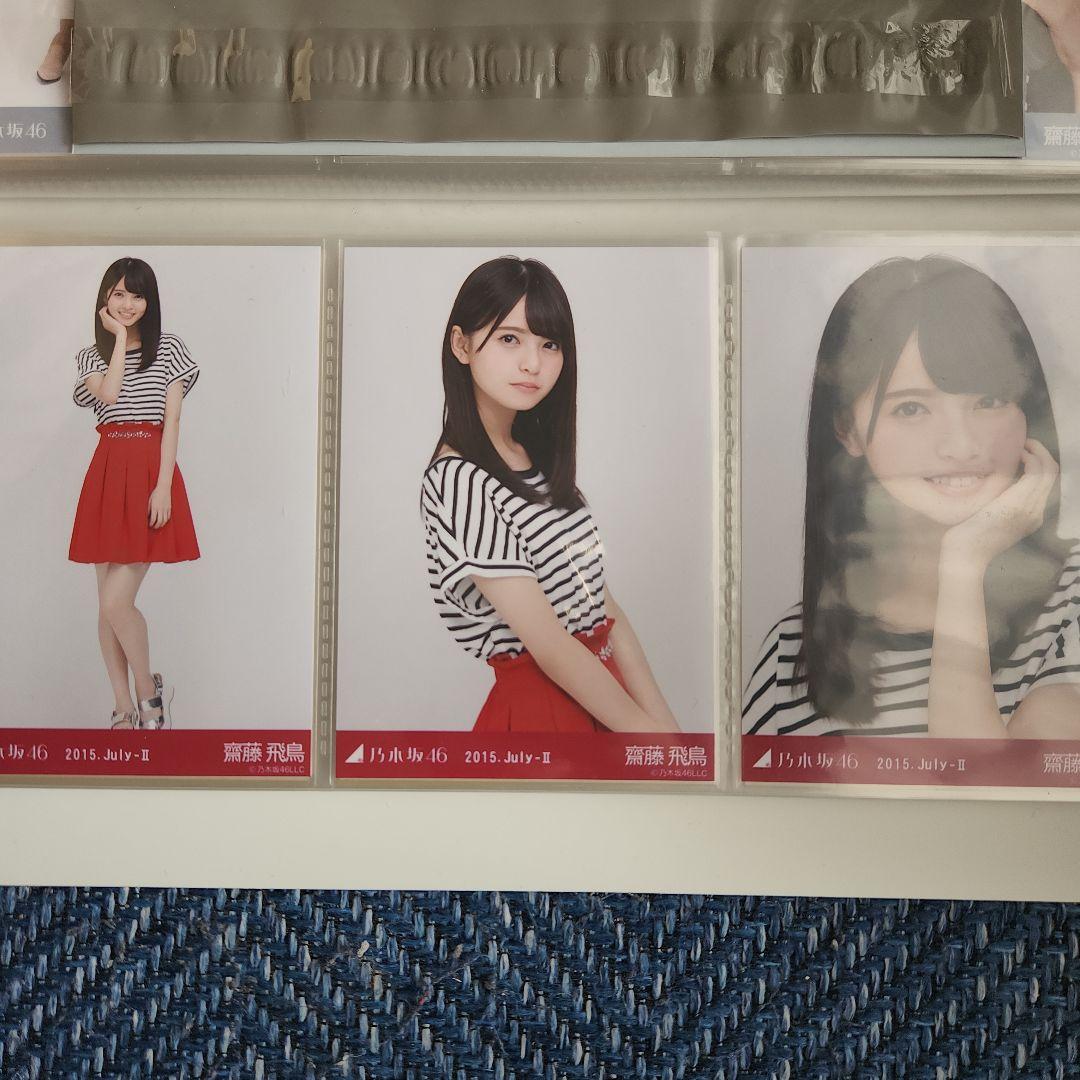 乃木坂46 齋藤飛鳥 生写真 セミコンプ まとめ売り