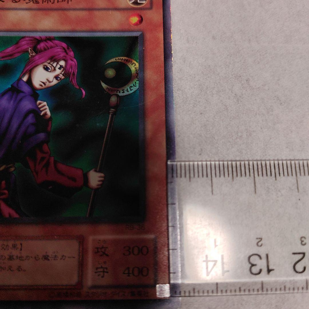 【遊戯王】聖なる魔術師　枠ズレ