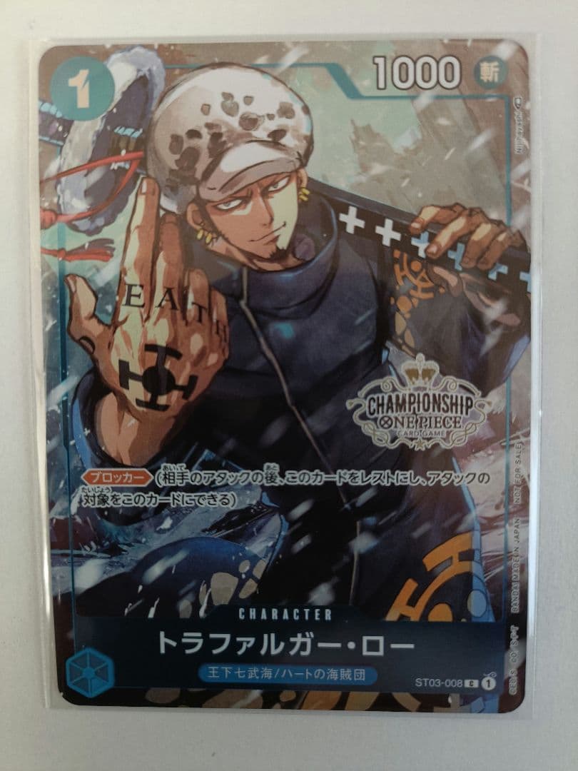 ルフィ ロー キッド チャンピオンシップセット 2022 ワンピースカード