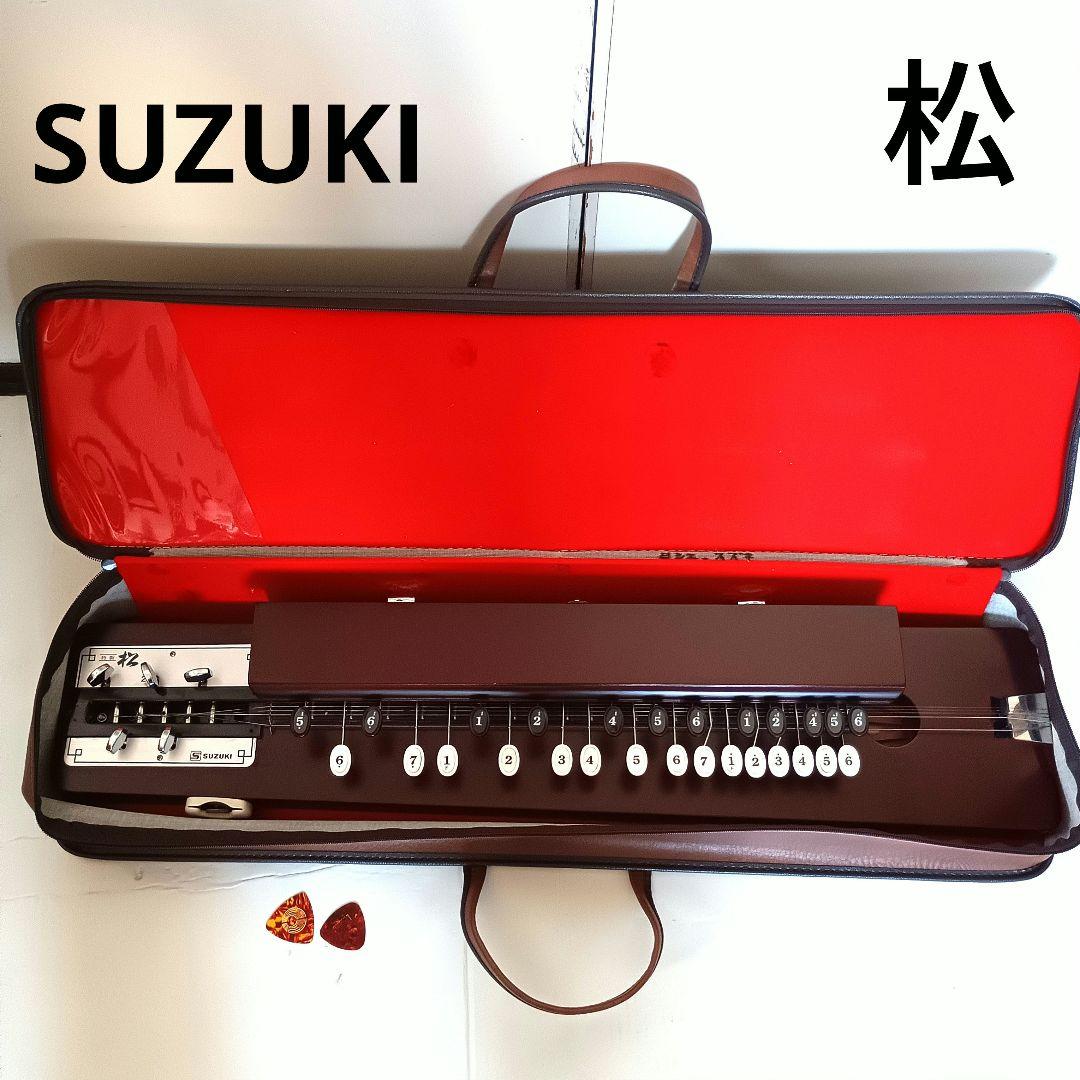 大正琴スズキ特松 SUZUKI 特製 松 SUZUKI専用ケース べっ甲ピッグ付