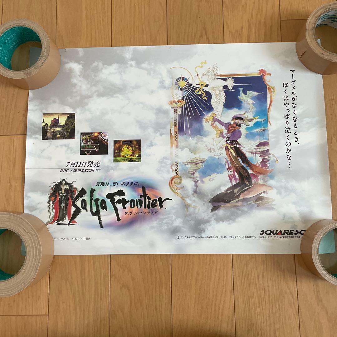 サガフロンティア　当時物　ポスター4枚