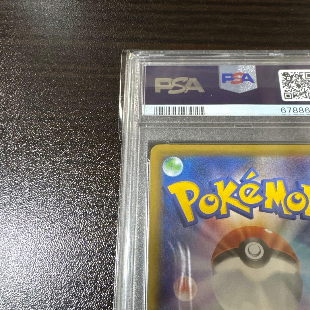 の*ぶ様 【psa10】ひかるコイキング　25thプロモ