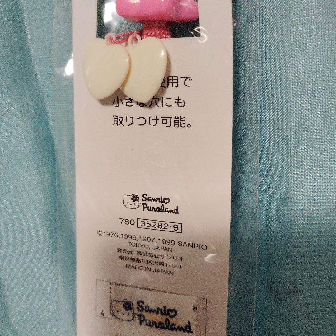 マイメロ　マイメロディ　ピューロランド　サンリオ　ストラップ　1999年