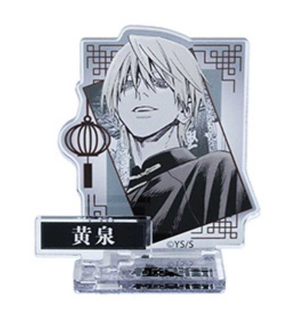 極楽街 アクリルフィギュアコレクション 黄泉 - メルカリ