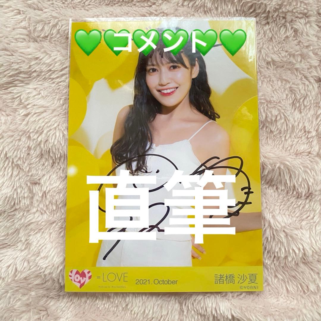 野口衣織 生写真 ウィークエンドシトロン 直筆サイン入り｜