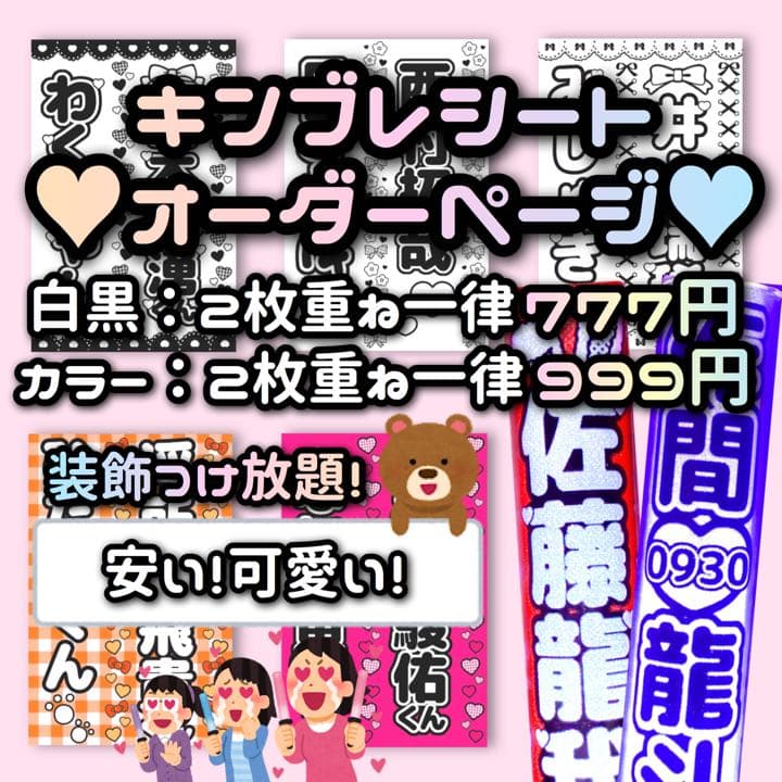 オーダーページ✩.*˚