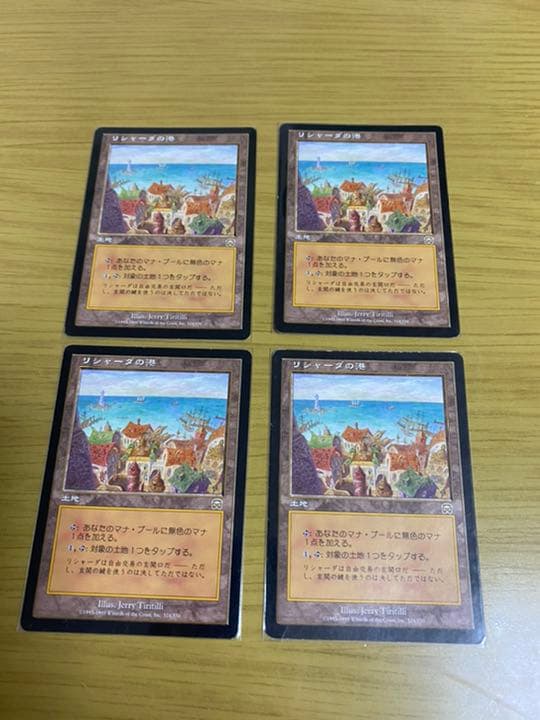 リシャーダの港日本語版4枚セット