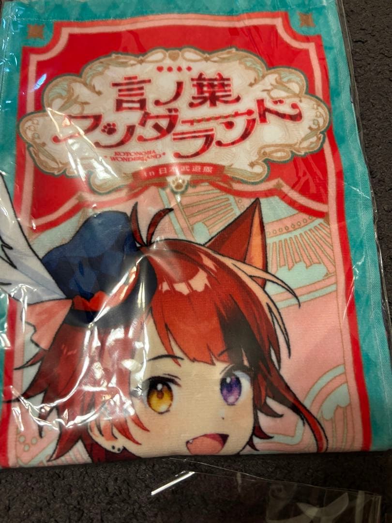 言ノ葉ワンダーランド　莉犬　グッズ　タオル　ペンラ　アクキー　しっぽ　すとぷり