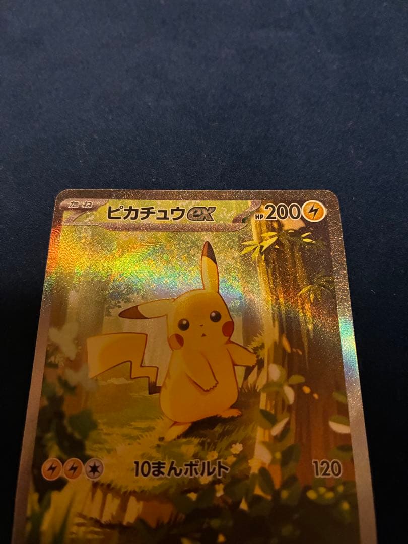 ポケモンカード スタートデッキ100 ピカチュウex SAR