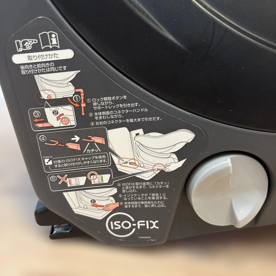 Combi ISO-FIX チャイルドシート ネイビー