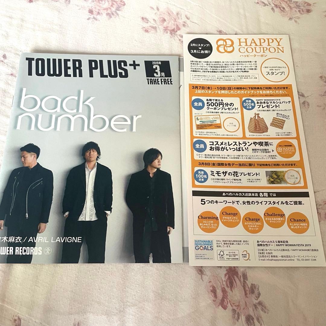 倉木麻衣 ファンクラブ会報＋グリーティングカード＋会員証＋メダル＋